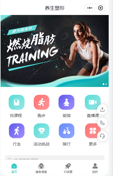 课时小程序怎么快速创建
