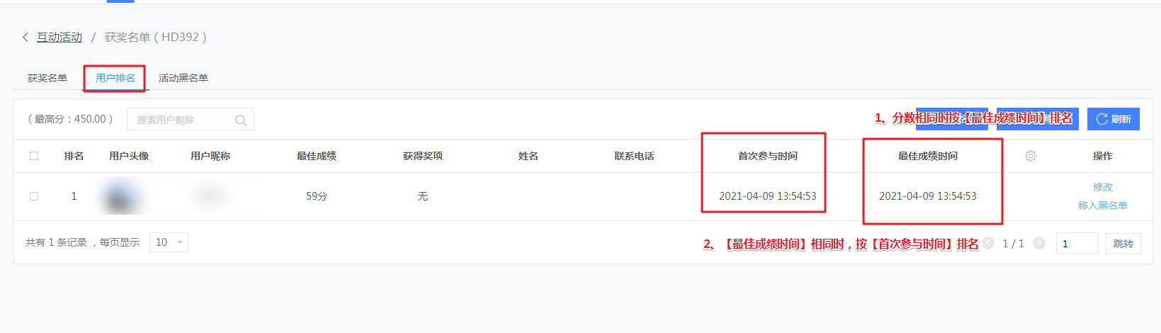 活动排名逻辑