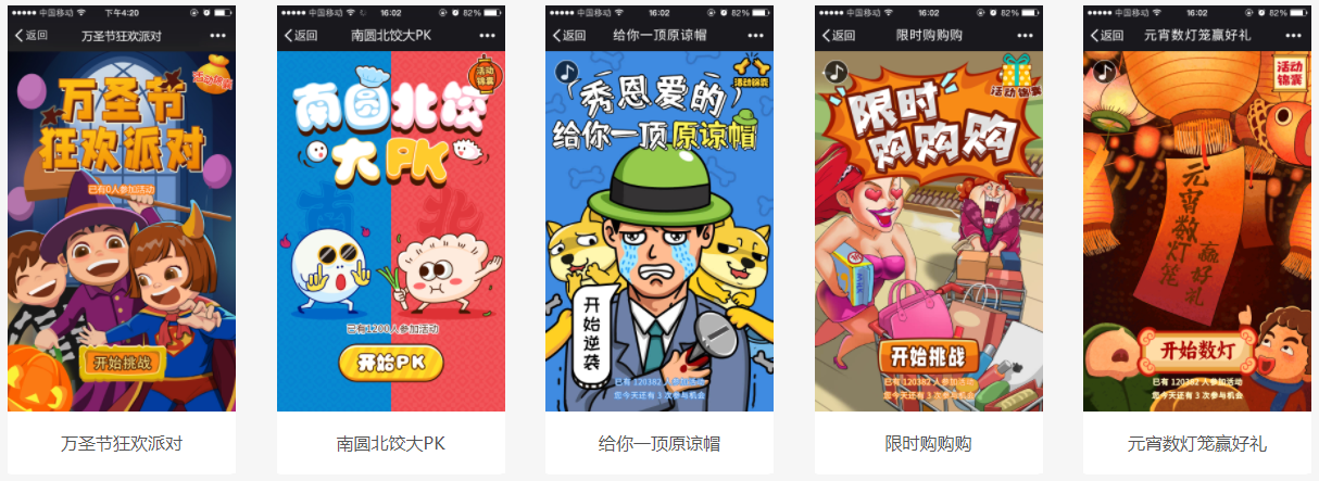 多样化的抽奖形式