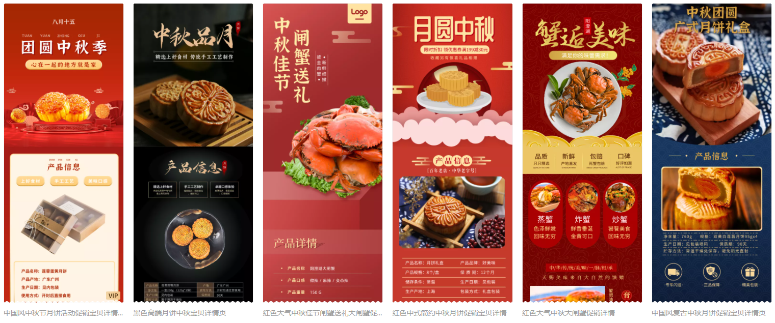 中秋节月饼营销文案5