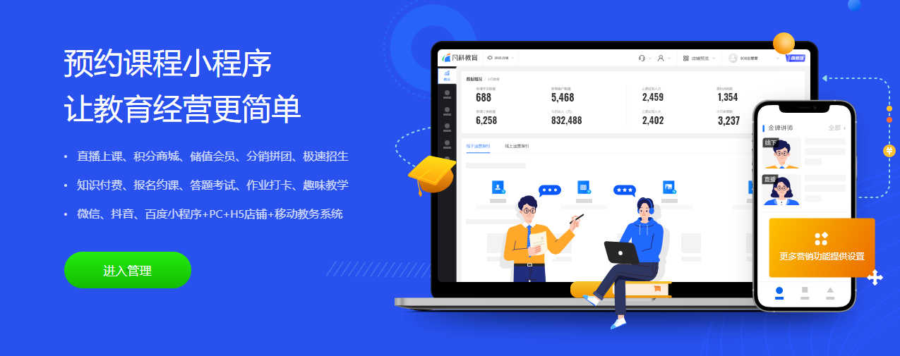 爆款预约课程小程序秘方揭秘：大数据告诉你如何打造教科书般的学习体验!