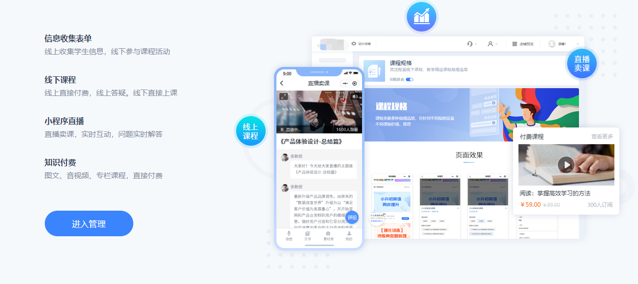 爆款预约课程小程序秘方揭秘：大数据告诉你如何打造教科书般的学习体验!