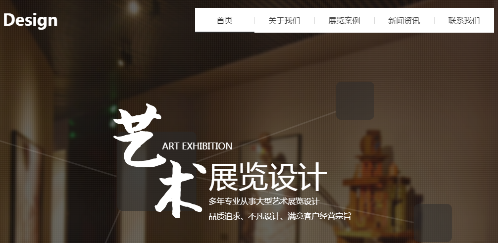 艺术展览免费网站