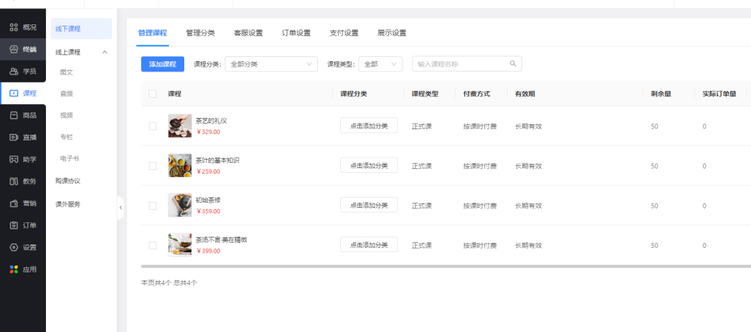 武术课程培训小程序怎么搭建?武术格斗预约管理小程序如何搭建?