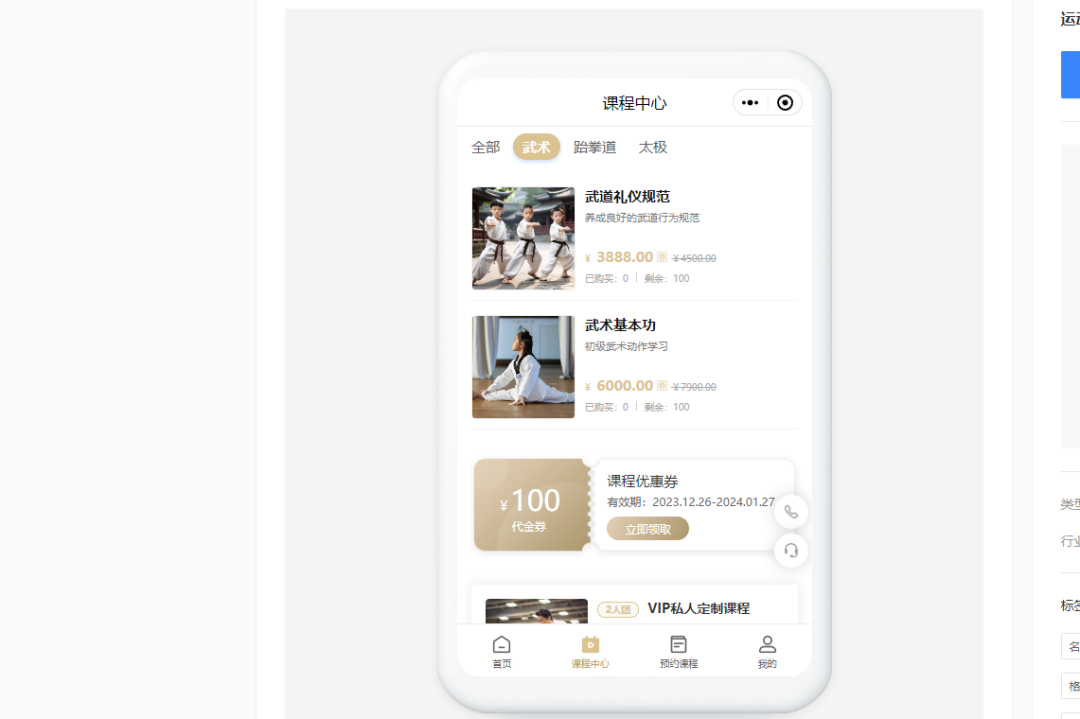 武术课程培训小程序怎么搭建?武术格斗预约管理小程序如何搭建?