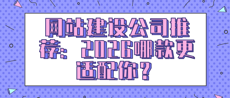 简约扁平化活动促销公众号首图.png