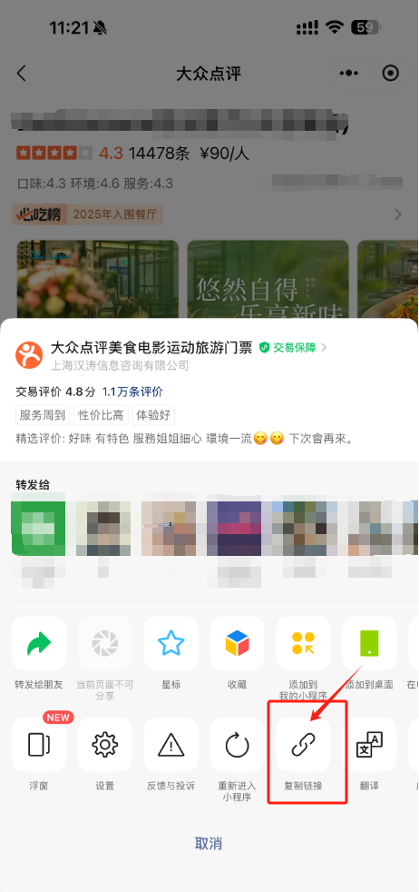 AI店推助手功能使用教程-凡科门店通