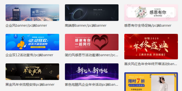 banner图片设计