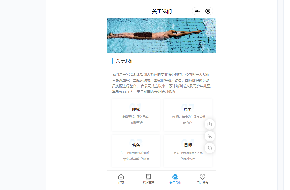 游泳培训小程序怎么搭建?游泳教学小程序搭建怎么做?