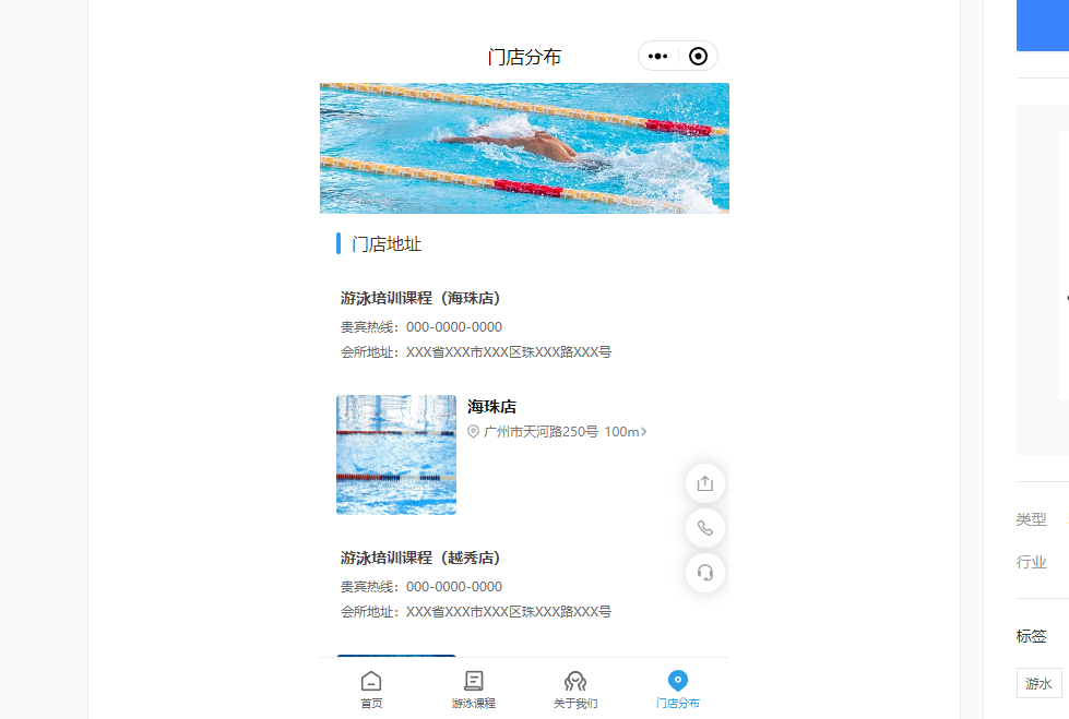 游泳培训小程序怎么搭建?游泳教学小程序搭建怎么做?