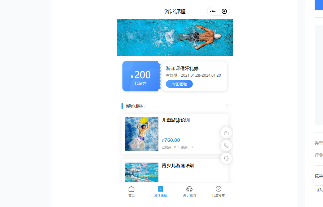 游泳培训小程序怎么搭建?游泳教学小程序搭建怎么做?