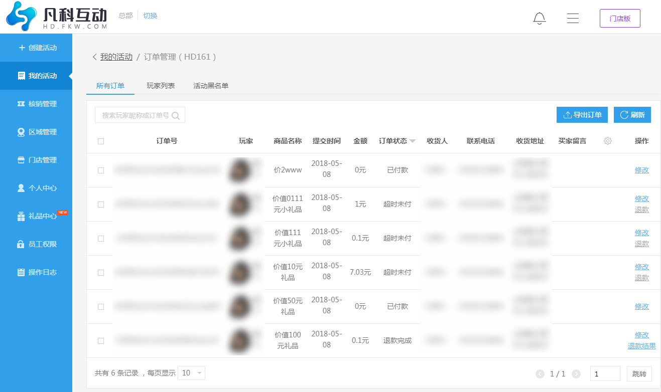 网站建设找凡科