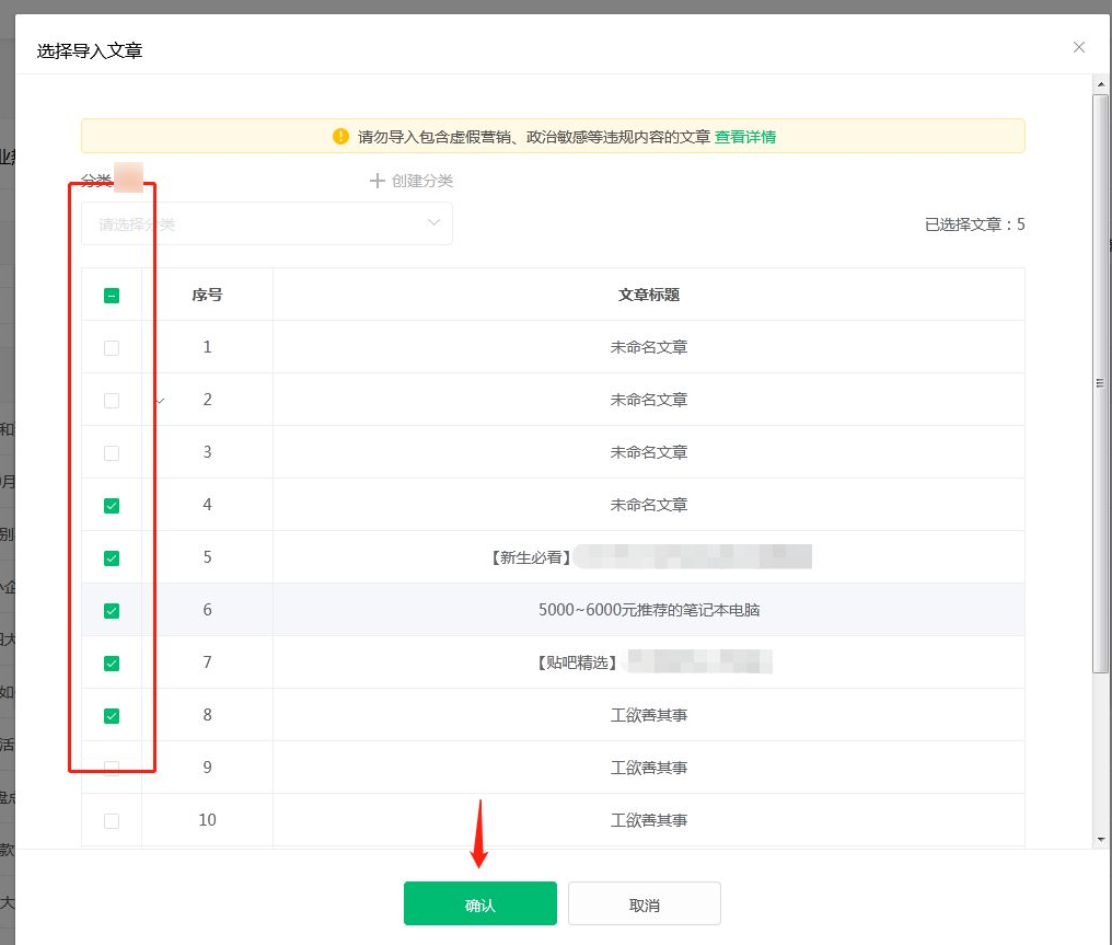 选择热文