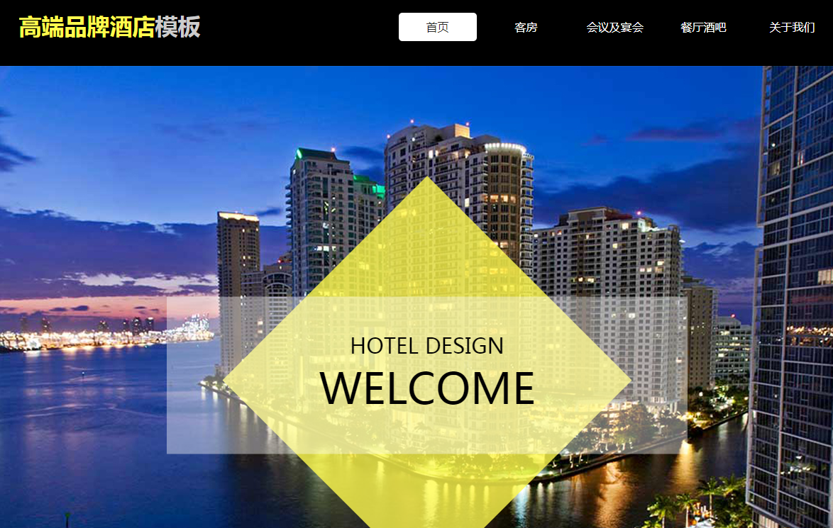 酒店行业电子商务网站建设如何做，有什么要注意的？