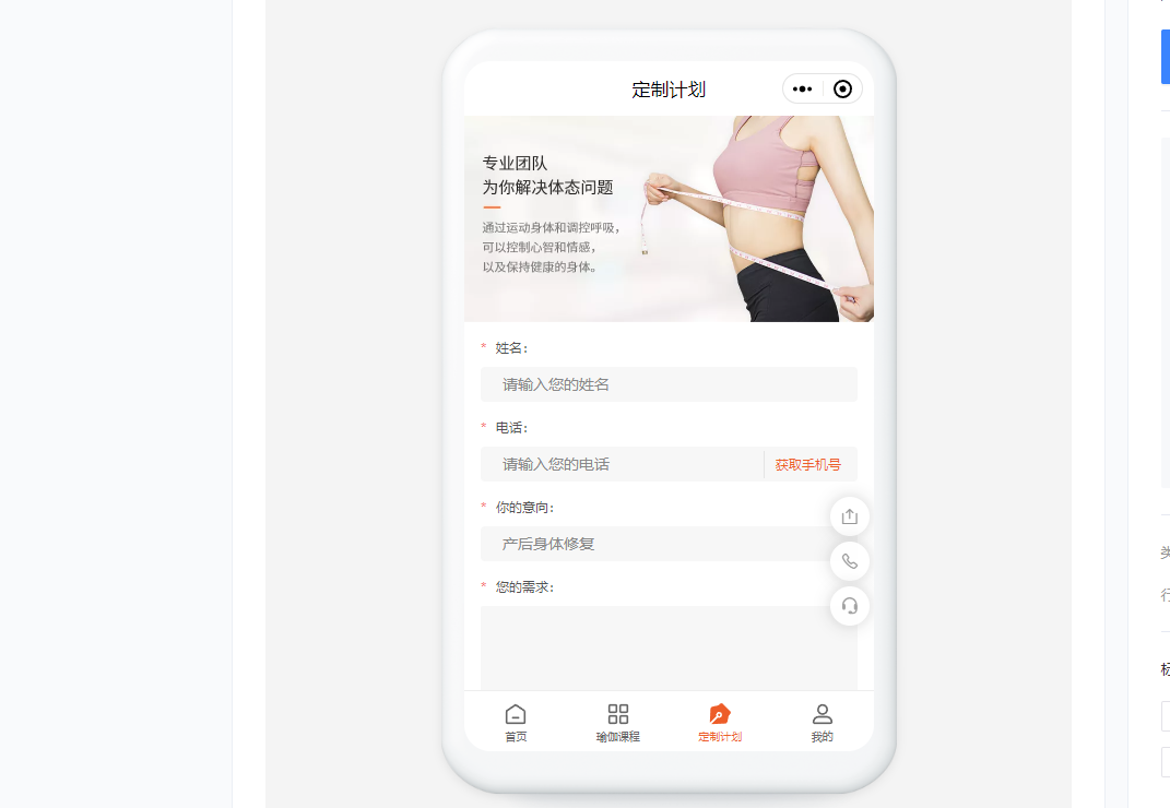 瑜伽塑形小程序怎么搭建?瑜伽塑形教学小程序搭建怎么做?
