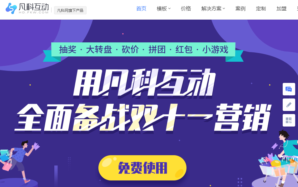 h5制作软件