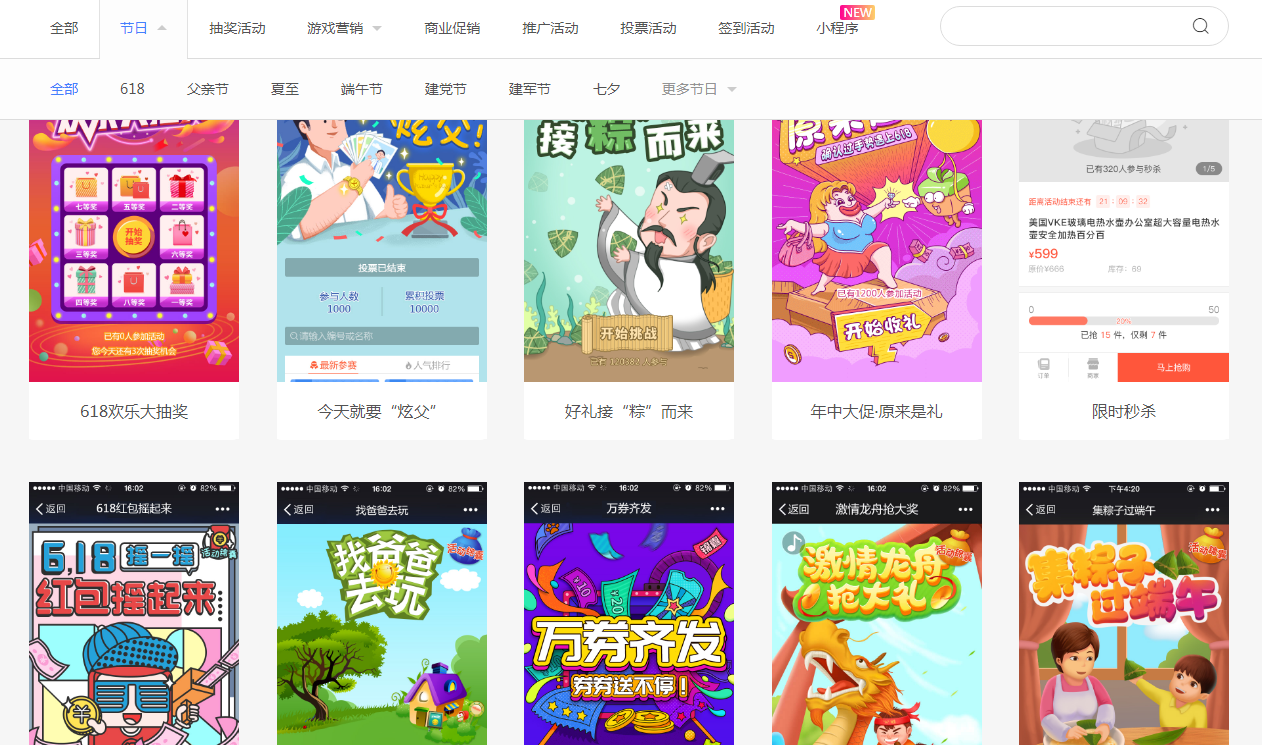 微信营销
