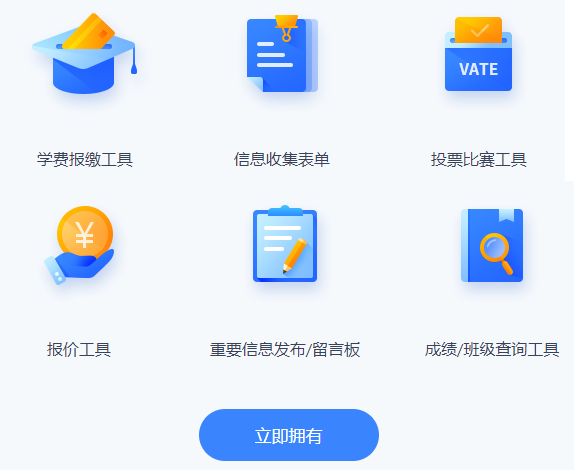 搭建教务管理系统