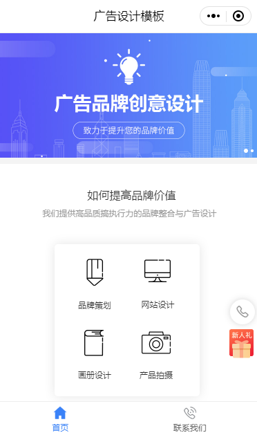 微信小程序模板