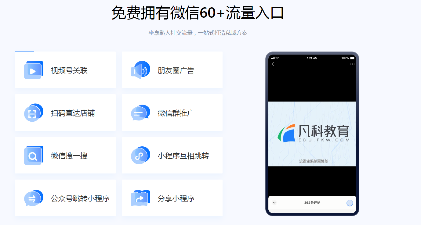 怎么做线上教育小程序?想做一个线上教育小程序，需要多长时间开发，需要多少钱?