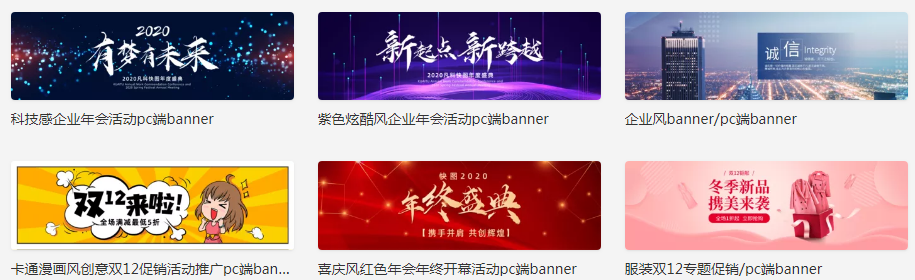 网站banner设计