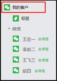 成员账号绑定企微