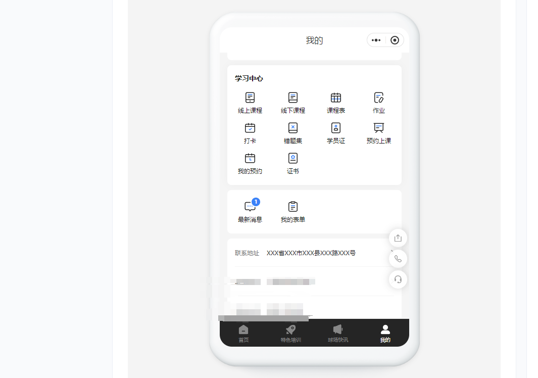 篮球培训小程序怎么搭建?篮球馆培训小程序怎么开发?