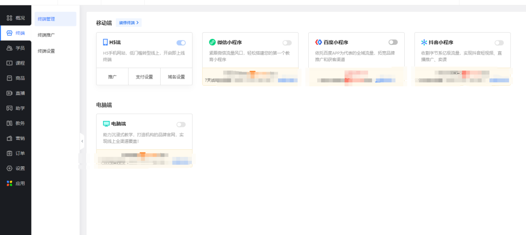 篮球培训小程序怎么搭建?篮球馆培训小程序怎么开发?