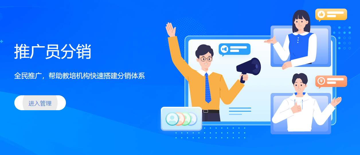 考研机构怎么提高生源，教育小程序来告诉你!