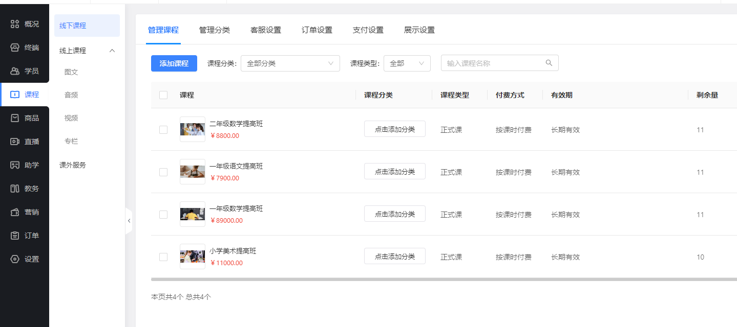 考研机构怎么提高生源，教育小程序来告诉你!