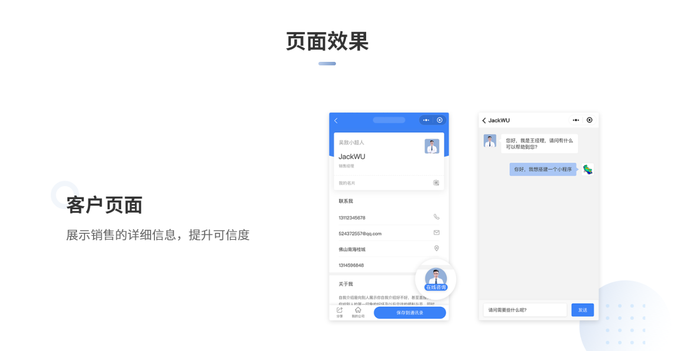 考研机构怎么提高生源，教育小程序来告诉你!