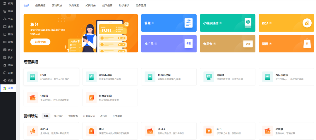篮球培训小程序怎么搭建?篮球馆培训小程序怎么开发?