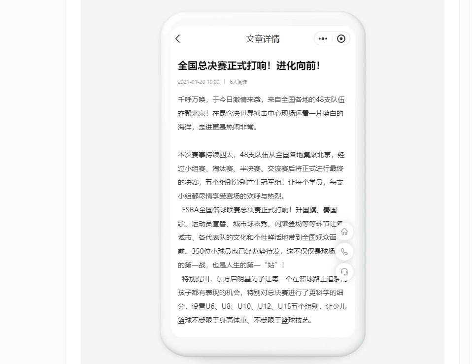 篮球培训小程序怎么搭建?篮球馆培训小程序怎么开发?