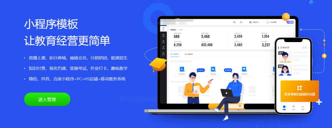 篮球培训小程序怎么搭建?篮球馆培训小程序怎么开发?