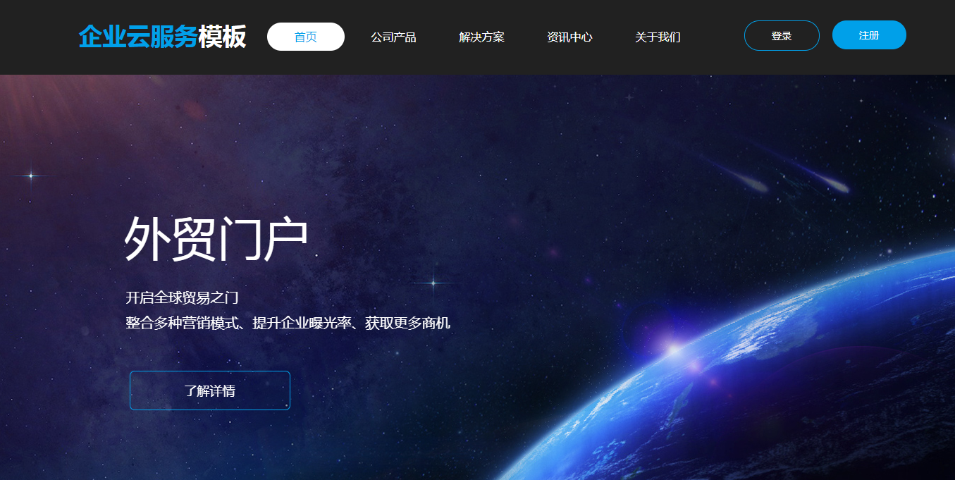 惠州网站建设具体的搜索引擎排名优化方案是什么