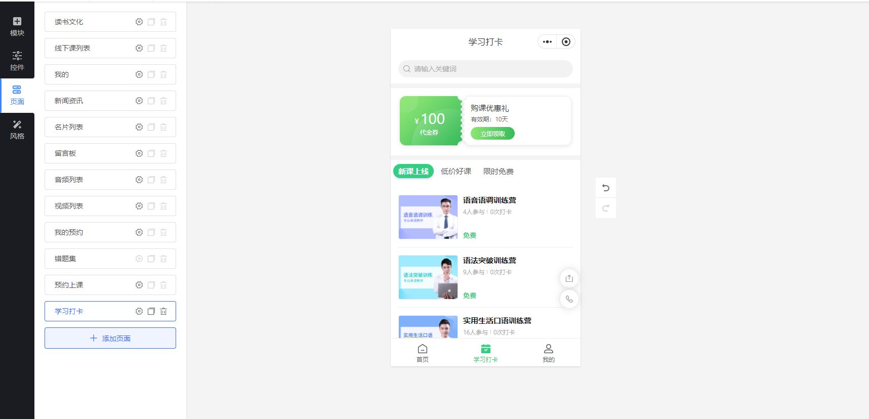 知识付费小程序搭建教程是怎样的?知识付费小程序怎样搭建?