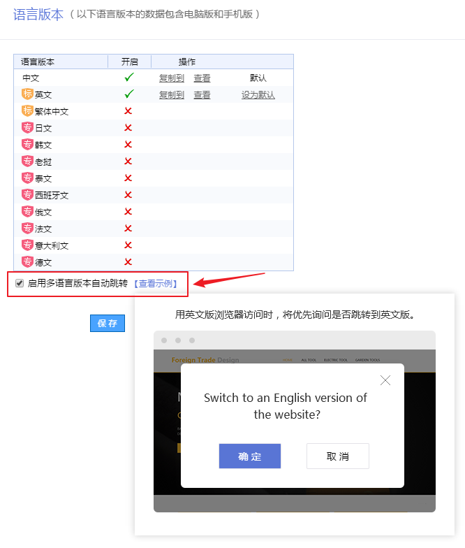 网站建设找凡科