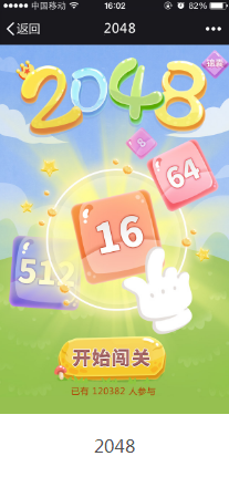h5模板