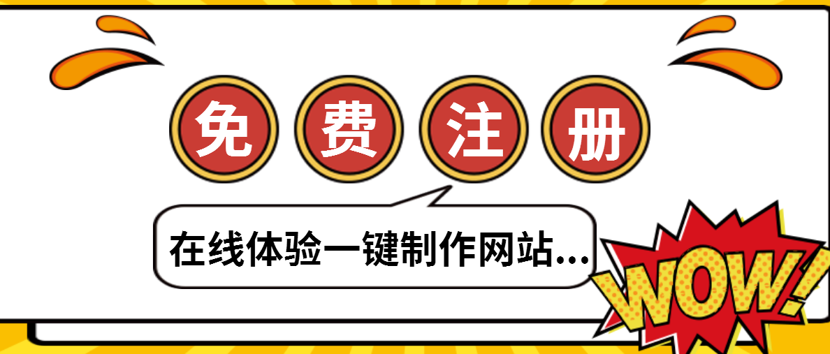 【怎么自己做一个网站】建立网站如何赚钱?你是怎样获利的?如何建立免费的网站?自己建设网站需要什么条件?如何建立网站?