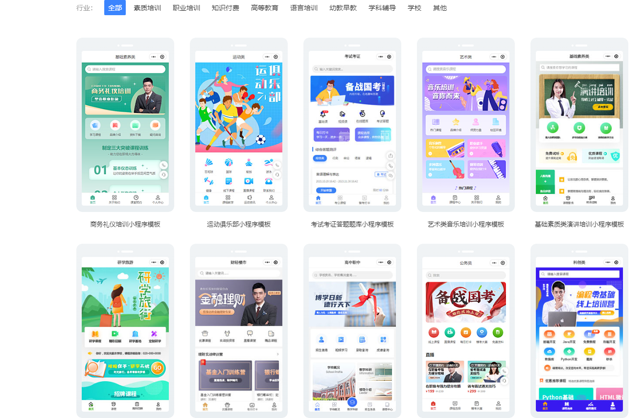 艺术培训小程序怎么做?艺术培训约课排课小程序怎么做?