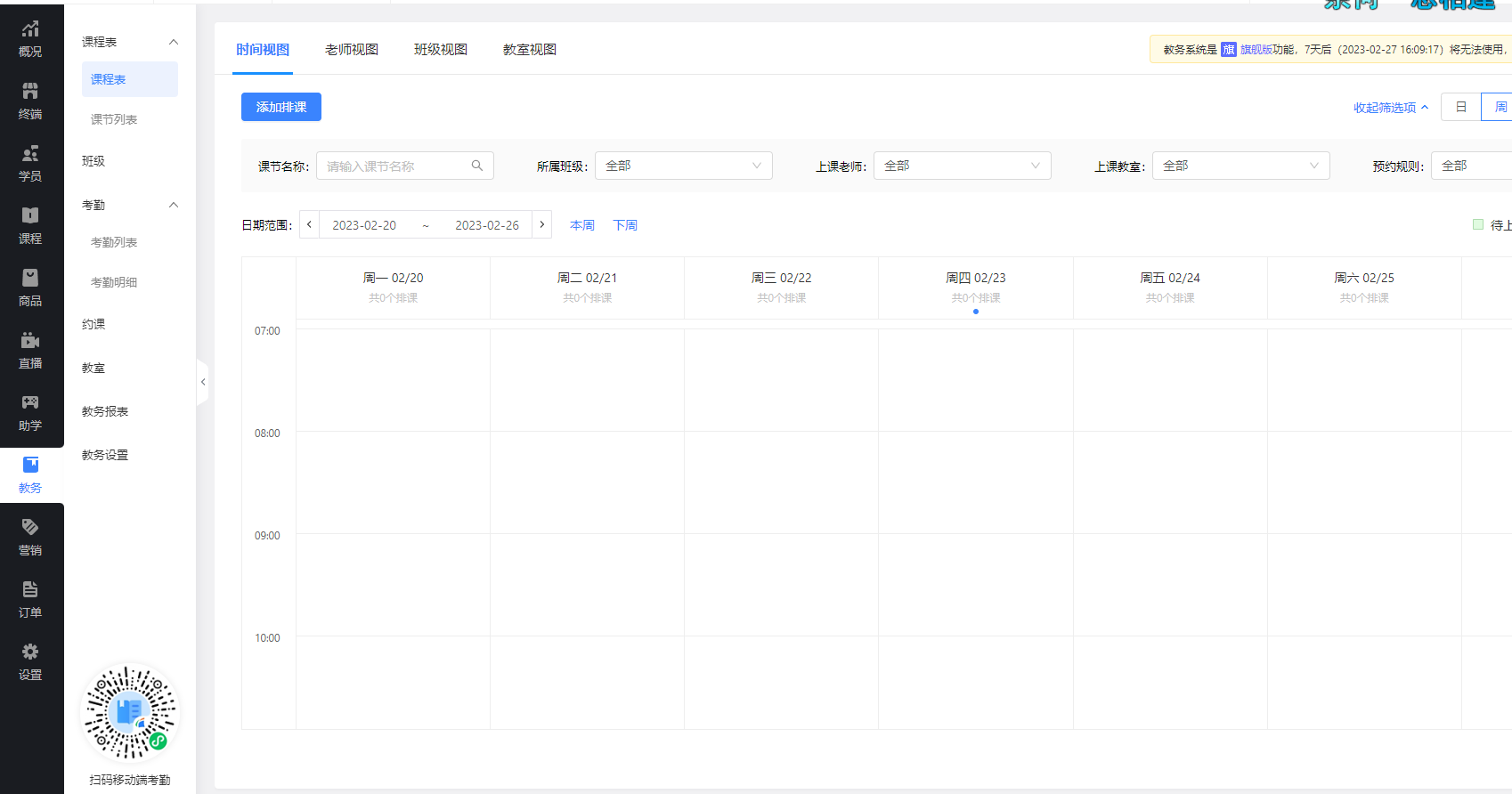 艺术培训小程序怎么做?艺术培训约课排课小程序怎么做?