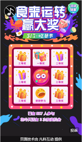 h5游戏模板