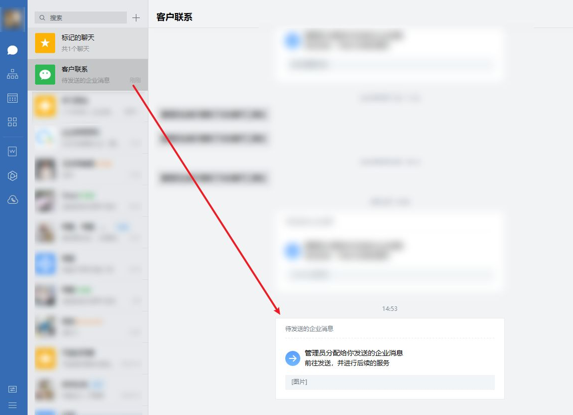 成员处理群发