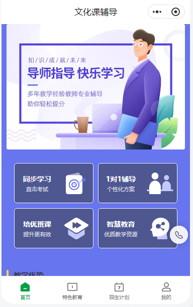 课程小程序怎么快速创建