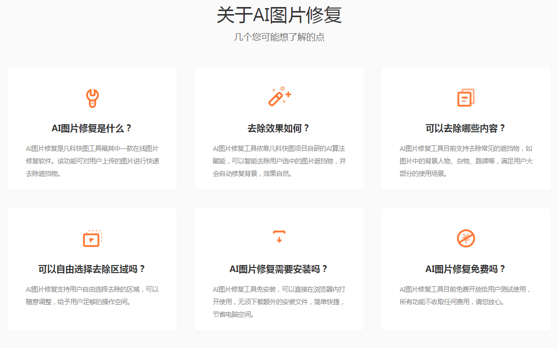 图片在线修复工具一键修复图片工具