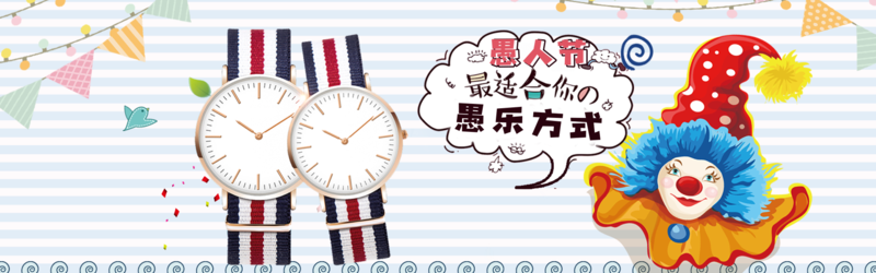 电商海报banner设计