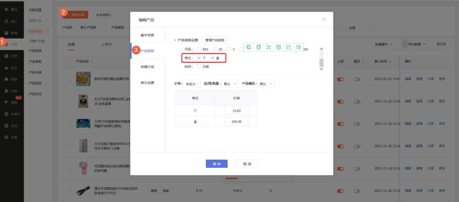 单位