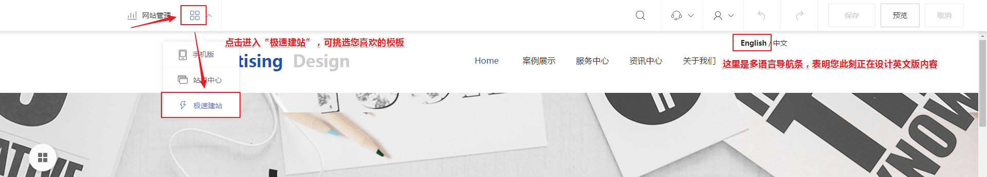 网站建设找凡科