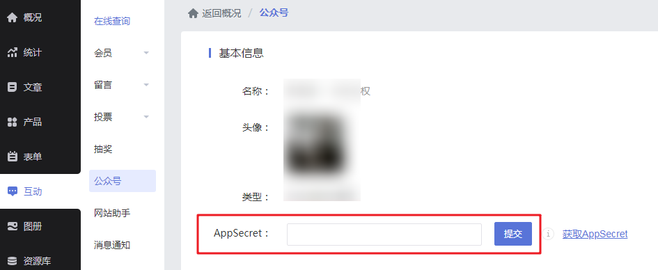 微信登录设置教程