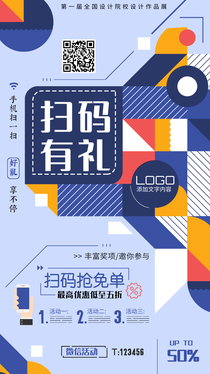 那些刷爆朋友圈海报怎么做出来的？